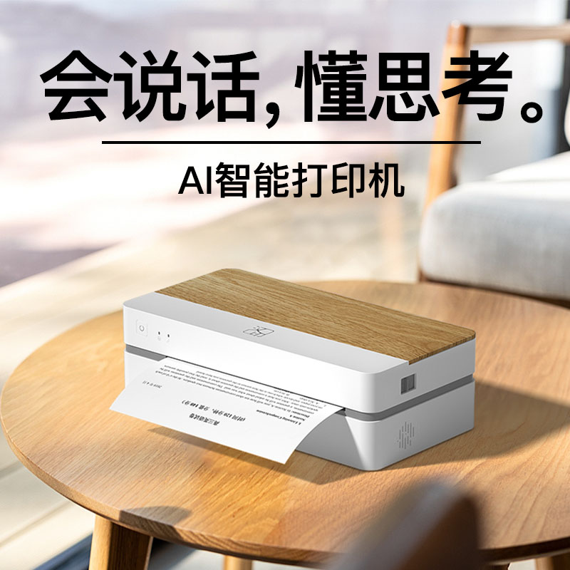 作業(yè)打印機(jī)