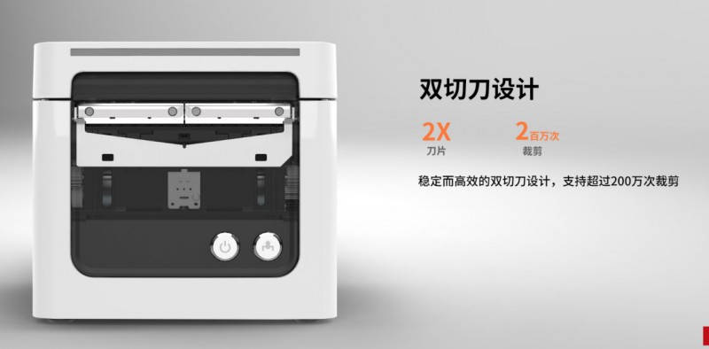 熱敏打印機(jī)雙切刀設(shè)計(jì).png