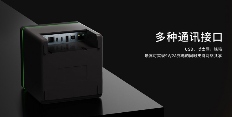 漢印票據(jù)打印機(jī)多種接口.png