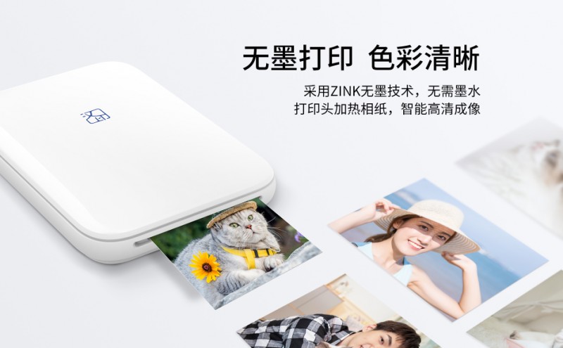 ZINK照片打印機(jī).png