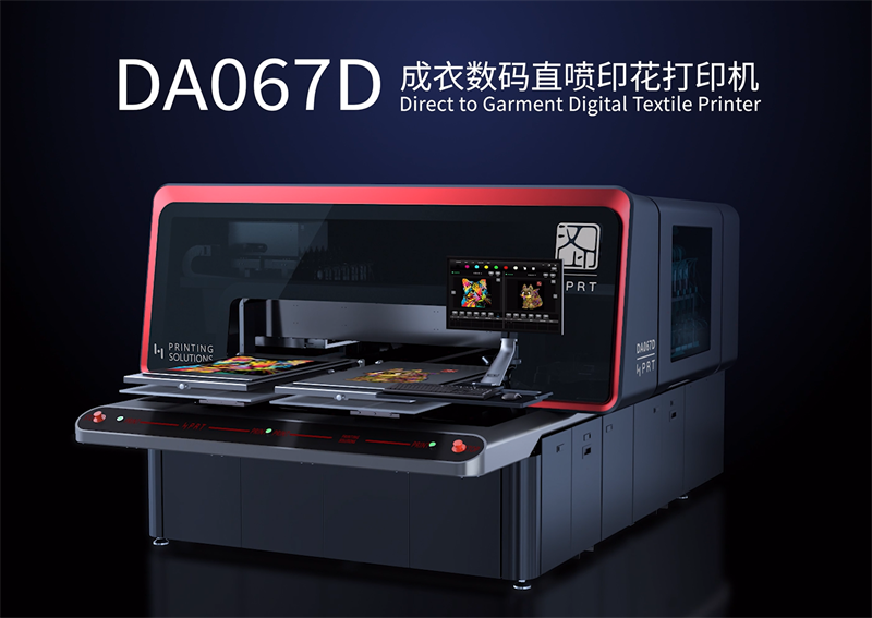 成衣數(shù)碼印花機(jī).png