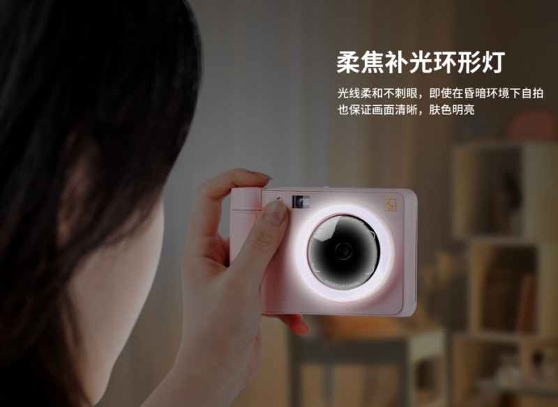 漢印拍立得Z1自帶補光燈