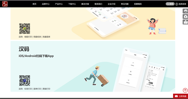 標簽設計APP下載