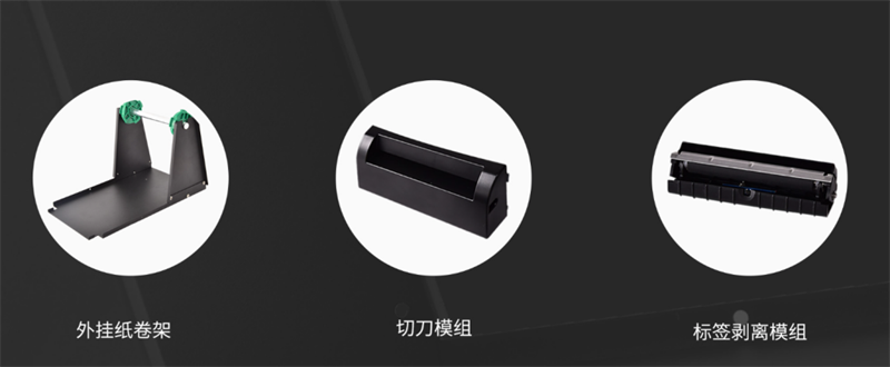 熱轉印標簽打印機配件