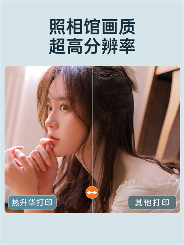 熱升華打印對比