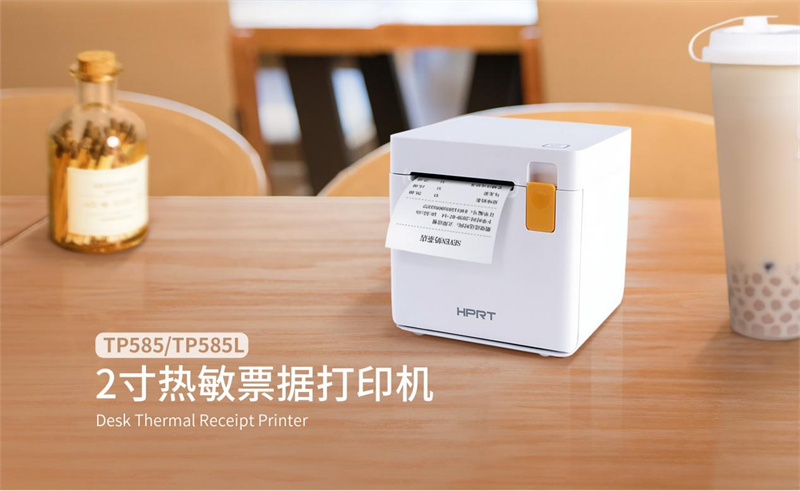 兩寸熱敏票據(jù)打印機(jī)
