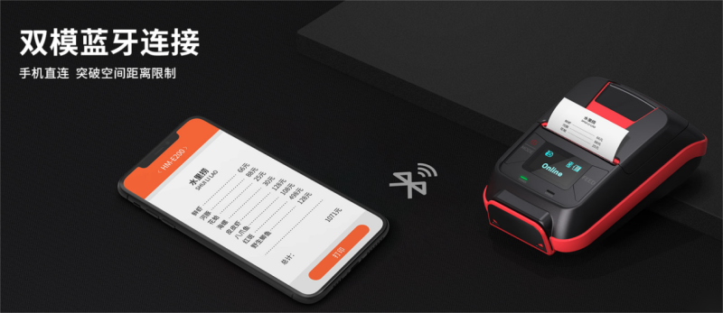 2寸便攜式熱敏打印機(jī)
