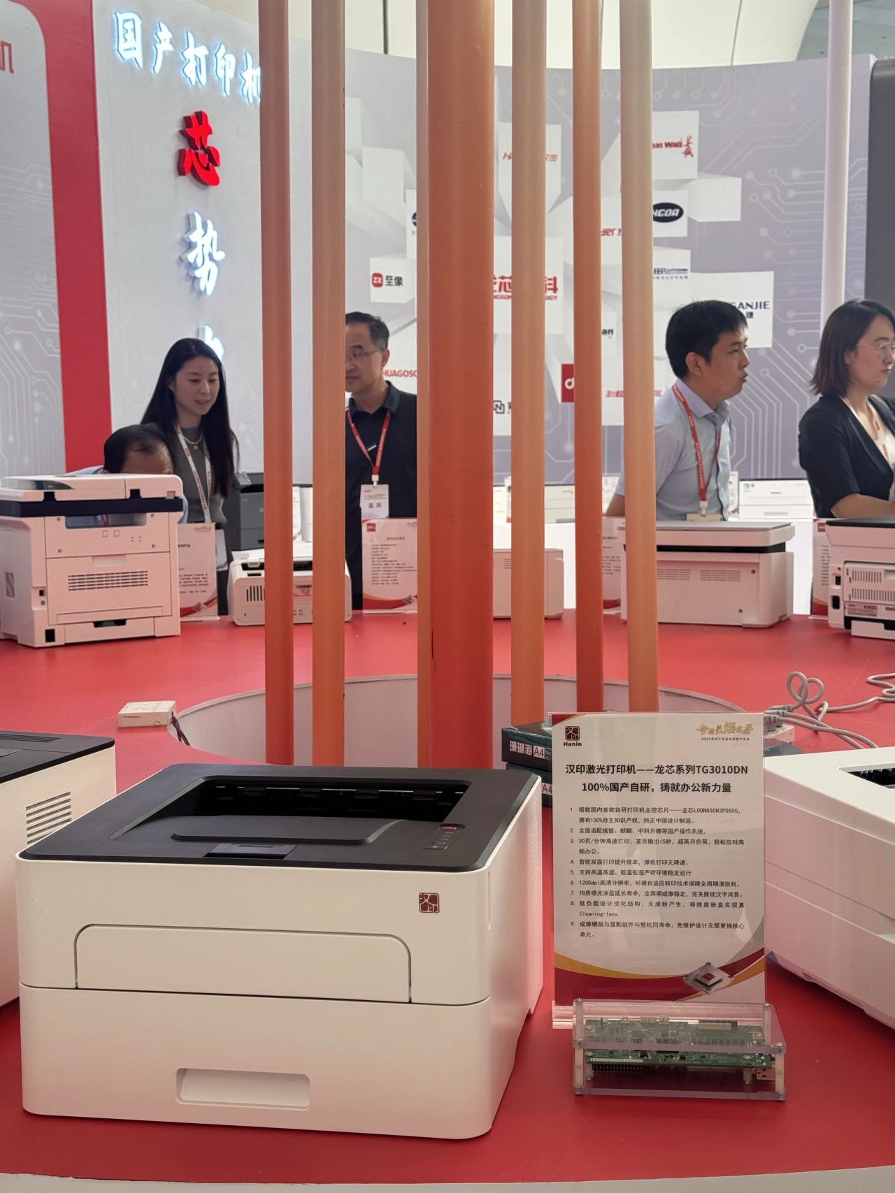 漢印激光打印機(jī)_1