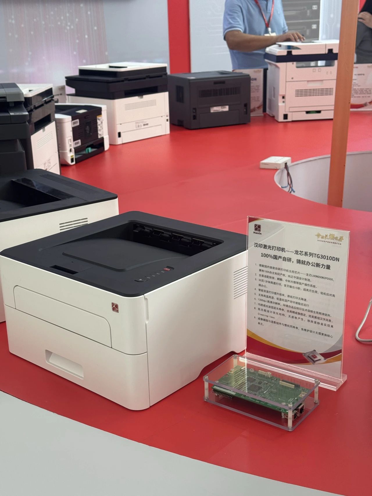 漢印激光打印機(jī)_2