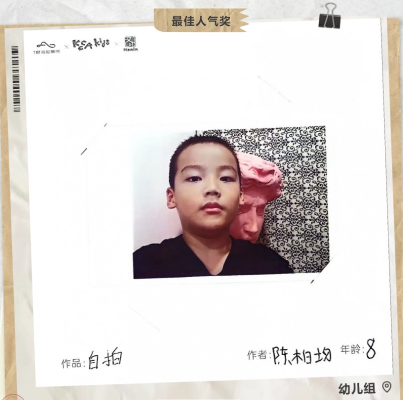 最佳人氣獎 幼兒組