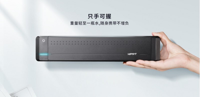 A4移動打印機(jī)