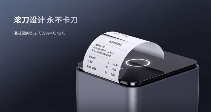 漢印TP80G票據打印機滾刀設計