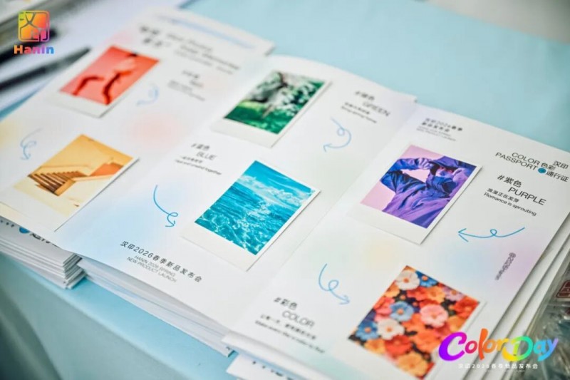 漢印色彩通行證