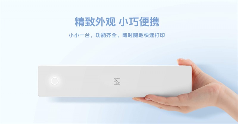 便攜小巧A4無墨打印機